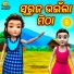 Jyotirmayee Nayak