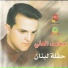 Ali Dayoub