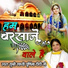 Sadhvi Purnima Ji