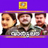 Yesudas