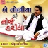 Dhirubhai Sarvaiya