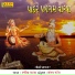 Ramila Rathva