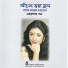 Nashid Kamal Waiz