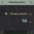 DEPRESSIONBOY