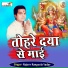 Rajeev rangeela yadav