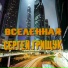Татьяна Захарова. ( декл.)