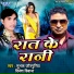 Subhash Jaunpuriya, Poonam Pandey