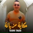 Yasine Tiger