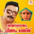 K. G. Markose, K. S. Chithra