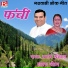 Santosh Khetwal, Kalpana Chuhan
