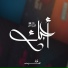 El Issa