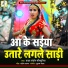 Yadav Sandeep Jaunpuriya