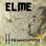 ELME