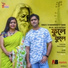 Sushmita Bhattacharya, Arnab Bhattacharya