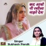 Subhash Pandit