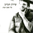 Idan Haviv