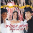 Moshe Cohen, Avi Bitter, Liat Banai