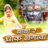 Gajendar Garwa, Mukesh Garwa, Deyram Gora