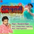 Manojsinh Rajput