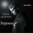 OLEG LEDENEV