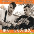 Corderas, El Niño la Yuinta, Agon Beats