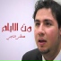 Mostafa El Tagy