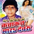 Shivendra Kumar