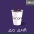 DRON