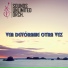 Sounds Unlimited Orchestra feat. Omar Loera