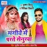 Krishna Mitthu, Ritika Tiwari