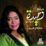 Waheeda Al Dosari