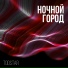 TODSTAR
