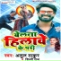 Atul Thakur, Shilpi Raj