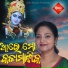 Sailabhama Mohapatra