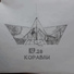 kep.28, Павел Комаров