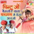 Shravan Singh Rawat