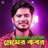 Adnan Kabir