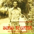Soro N'Gana