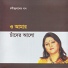 Bilu Siddiqi