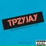 TPZYJAY