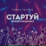 Роман Голубев