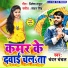 Chandan Chanchal