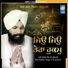 Bhai Baldev Singh Ji Bulandpuri