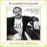 Александр Малинин