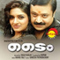 Madhu Balakrishnan, Sangeetha Prabhu, Rahul Raj