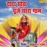 Vikash Sharma