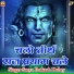 Surya Prakash Dubey