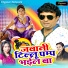 Sanjay Lal Yadav, Shobha Mishra, Shewta Singh