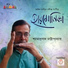 Shyamaprasad Chattopadhyay