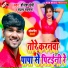 Shailesh premi